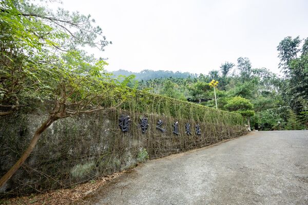 ▲▼哲學之道農莊。(圖/部落客黑皮的旅遊筆記授權提供)