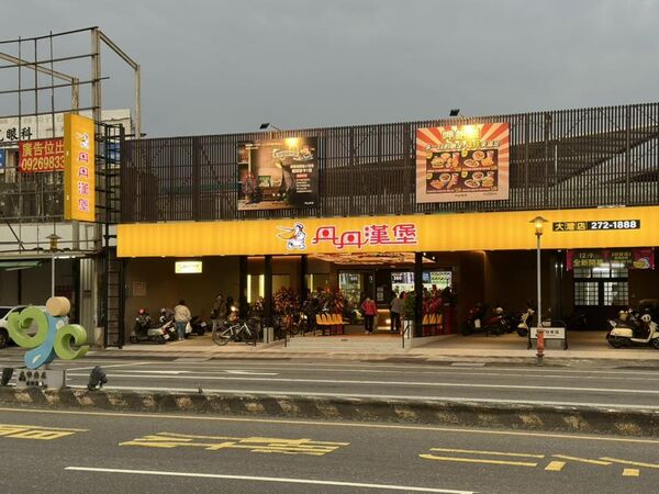 ▲丹丹漢堡大灣店昨天開幕 網讚店面好可愛「根本觀光景點」。(圖/粉專「台南式」提供)