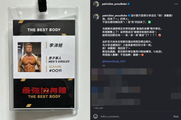 ▲▼李沛旭。(圖/翻攝自Instagram/patricklee_proudtobe)