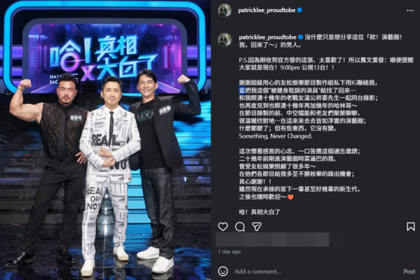 ▲▼李沛旭。(圖/翻攝自Instagram/patricklee_proudtobe)