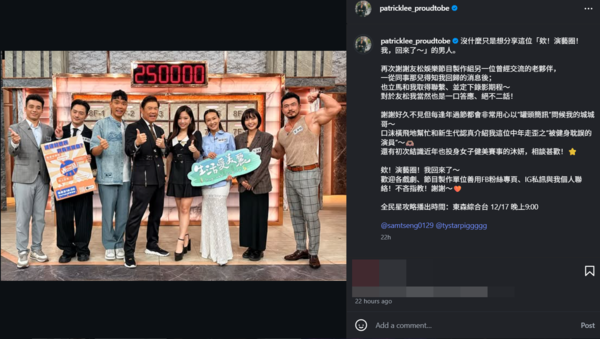 ▲▼李沛旭。(圖/翻攝自Instagram/patricklee_proudtobe)