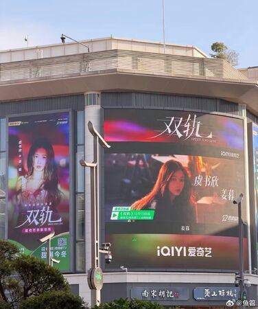 ▲虞書欣新戲爆爭議。(圖/翻攝自微博)