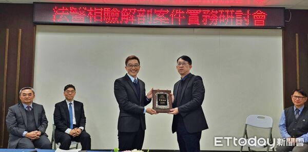 ▲連江地檢署推司法相驗研討會。(圖/記者郭世賢翻攝)