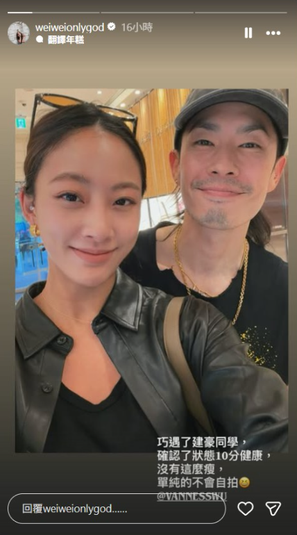 ▲▼吳建豪被瘋傳暴瘦20KG臉凹陷!她巧遇本尊揭真實狀態。(圖/翻攝自小紅書、IG)