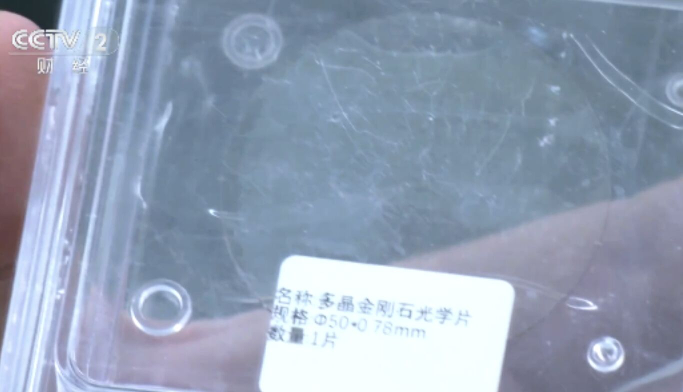 ▲大陸金剛石產業鏈。(圖/翻攝央視)