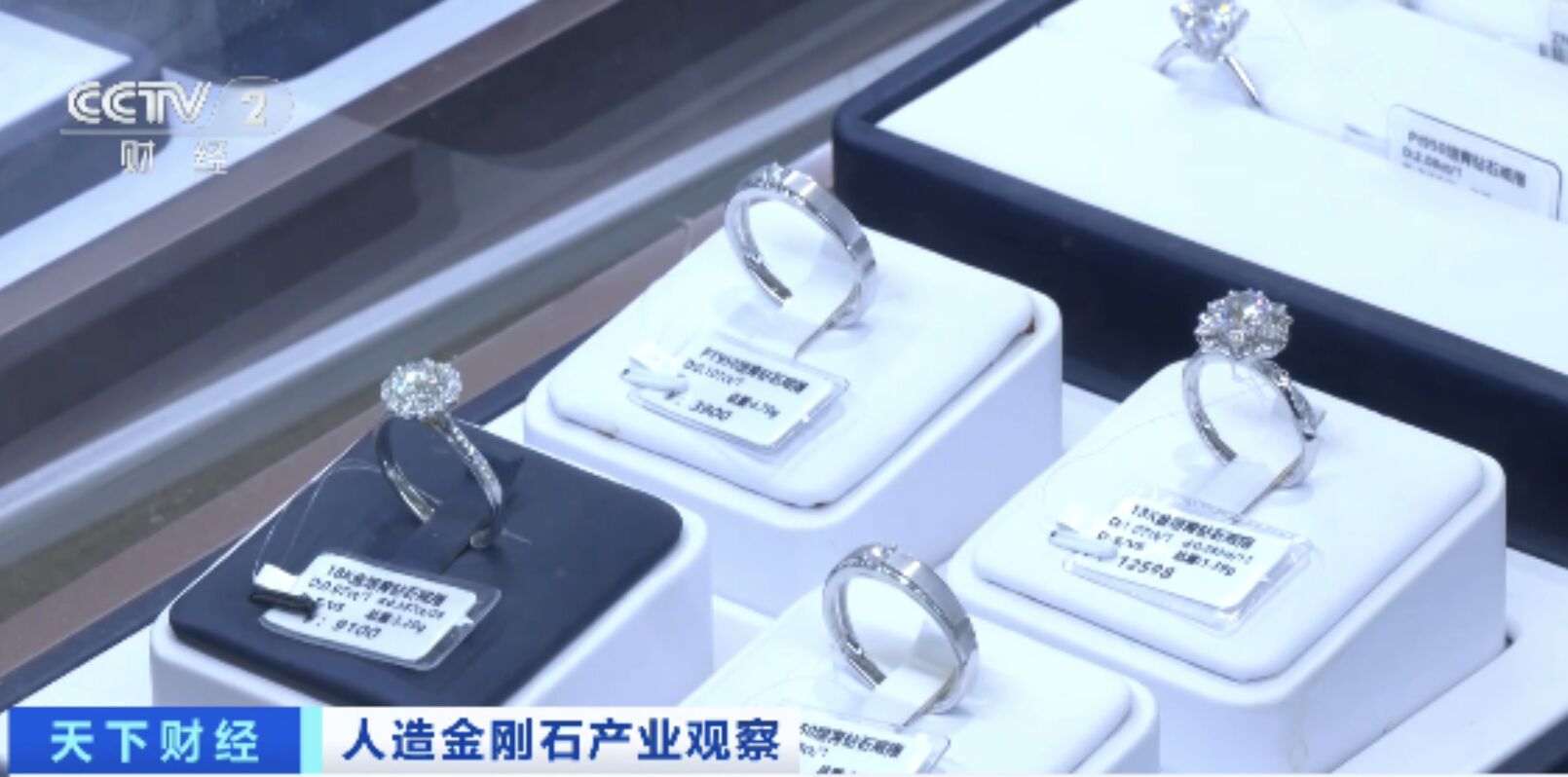▲大陸金剛石產業鏈。(圖/翻攝央視)