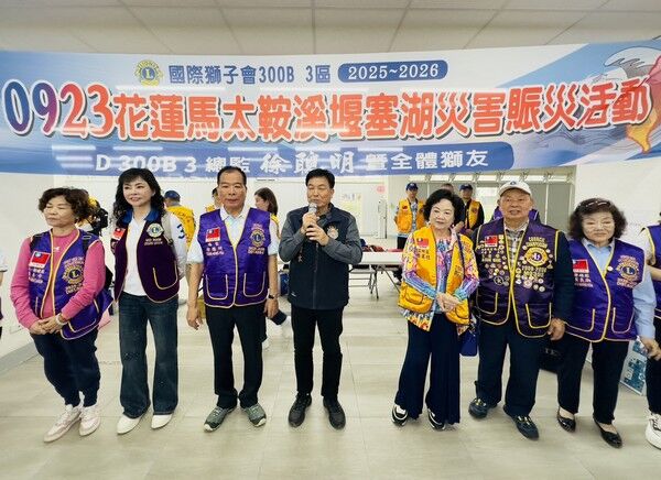 ▲國際獅子會300B3區募750萬善款