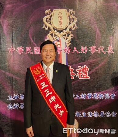 ▲王正坤醫師獲頒「2025年全國好人好事代表八德獎」,肯定其長年投入醫療公益與教育捐助。(記者林東良翻攝,下同)