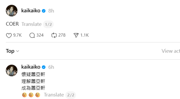 ▲▼柯震東。(圖/翻攝自Threads/kaikaiko)