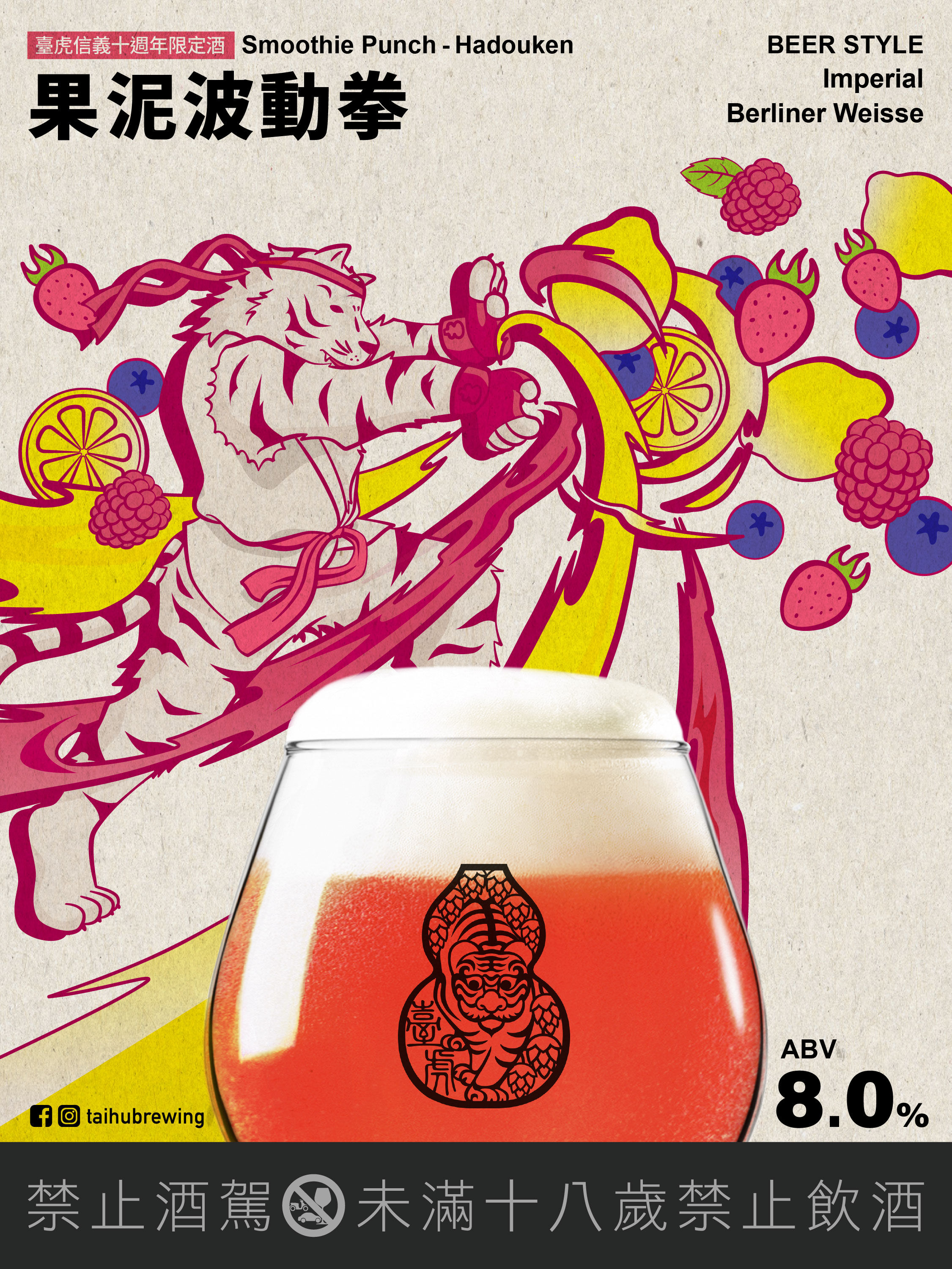 ▲仕高利達推年末耶誕特調,臺虎街頭派對周末登場。(圖/各業者提供)