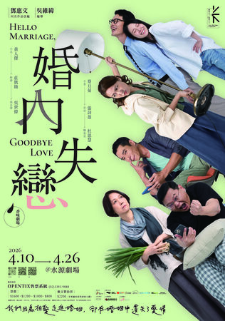 ▲《婚內失戀》舞台劇最終回封箱演出!柯叔元、何如芸、蔡昌憲、周曉涵、李玉璽、項婕如詮釋三種夫妻關係。(圖/艾彼新創股份有限公司提供)