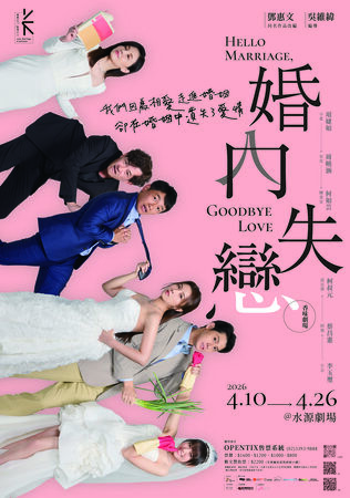 ▲《婚內失戀》舞台劇最終回封箱演出!柯叔元、何如芸、蔡昌憲、周曉涵、李玉璽、項婕如詮釋三種夫妻關係。(圖/艾彼新創股份有限公司提供)