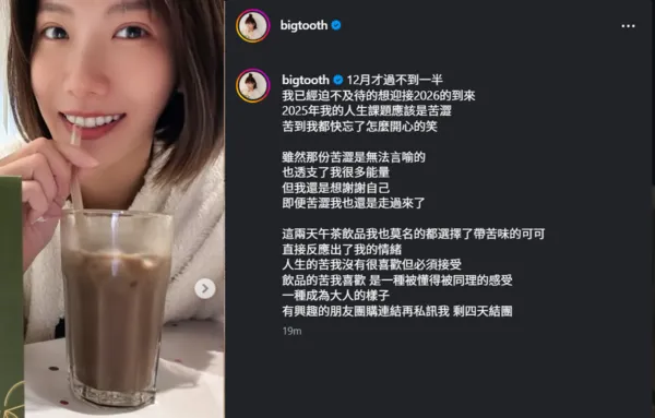 ▲▼大牙。(圖/翻攝自Instagram/bigtooth)