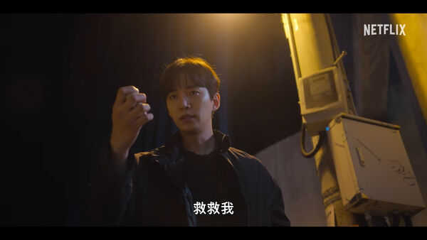 ▲▼李俊昊最新超能力曝光,錢越多、力量越大。(圖/翻攝自Netflix)