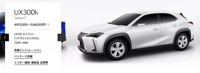 ▲日本LEXUS推出新年式UX 300h!證明還要繼續賣。(圖/翻攝自LEXUS)