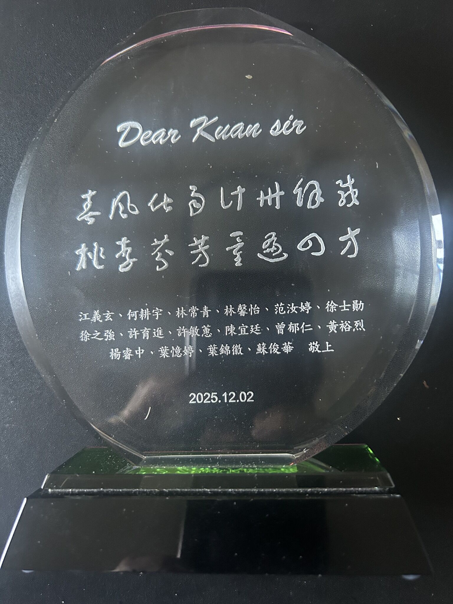 ▲▼管中閔PO文,表示自己即將退休。(圖/摘自管中閔臉書)