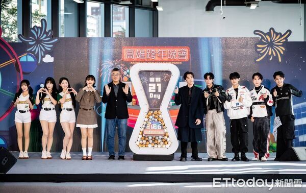 ▲▼ 2026高雄跨年晚會全卡司公布! 加碼韓國「水彈女王」權恩妃。(圖/記者賴文萱翻攝)