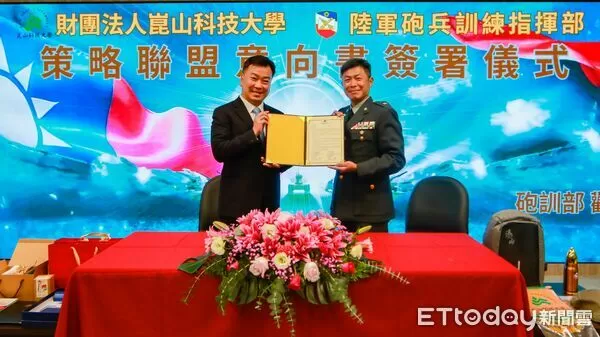 ▲崑山科技大學與砲兵訓練指揮部簽署策略聯盟意向書,雙方正式展開跨領域教育合作。(記者林東良翻攝,下同)