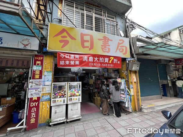 ▲▼ 今日書局 。(圖/記者項瀚攝)