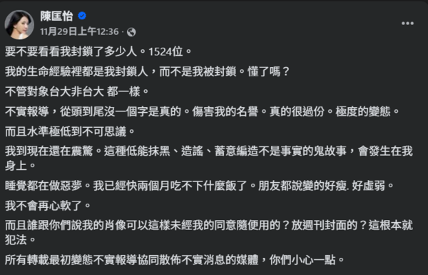 ▲▼陳匡怡。(圖/翻攝自Facebook/陳匡怡)