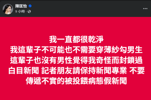 ▲▼陳匡怡。(圖/翻攝自Facebook/陳匡怡)