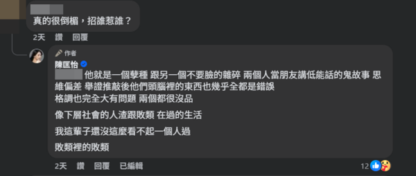 ▲▼陳匡怡。(圖/翻攝自Facebook/陳匡怡)