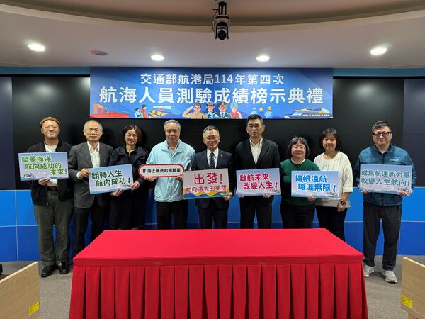 ▲114年第四次航海人員測驗成績榜示典禮,航港局副局長劉志鴻(中)與督導委員合影。(圖/航港局提供)