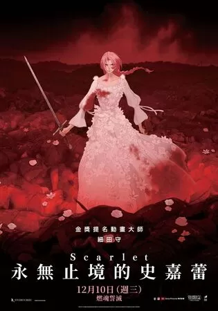 ▲▼ Scarlet 永無止境的史嘉蕾。(圖/SONY)