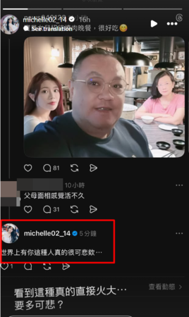 ▲▼熊霓。(圖/翻攝自Instagram/michelle02_14)