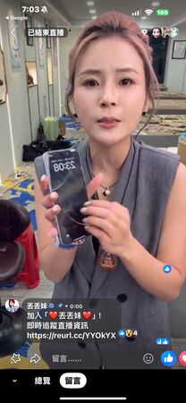獨家/誤喊財神名遭懲?丟丟妹突忽冷忽熱想哭 直播當場靈異斷線