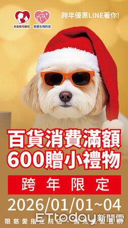 ▲。(圖/慈愛動物醫院X慈愛寵物提供)