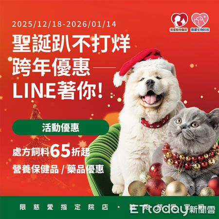 ▲。(圖/慈愛動物醫院X慈愛寵物提供)