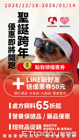 ▲。(圖/慈愛動物醫院X慈愛寵物提供)