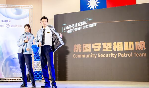 ▲「桃園市守望相助隊冬季制服」發表活動,設計靈感源自千塘之鄉。(圖/市府新聞處提供)