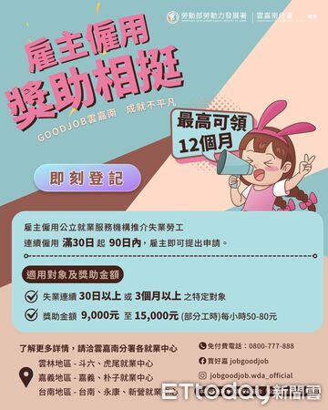 ▲▼ 勞動部攜手暖心雇主 助身心障礙員工點燃人生希望 。(圖/朴子就業中心提供)