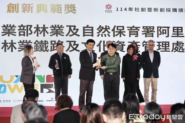 ▲▼賀!阿里山林鐵公私協力 榮獲「新創採購-創新典範獎」。(圖/阿里山林鐵提供)