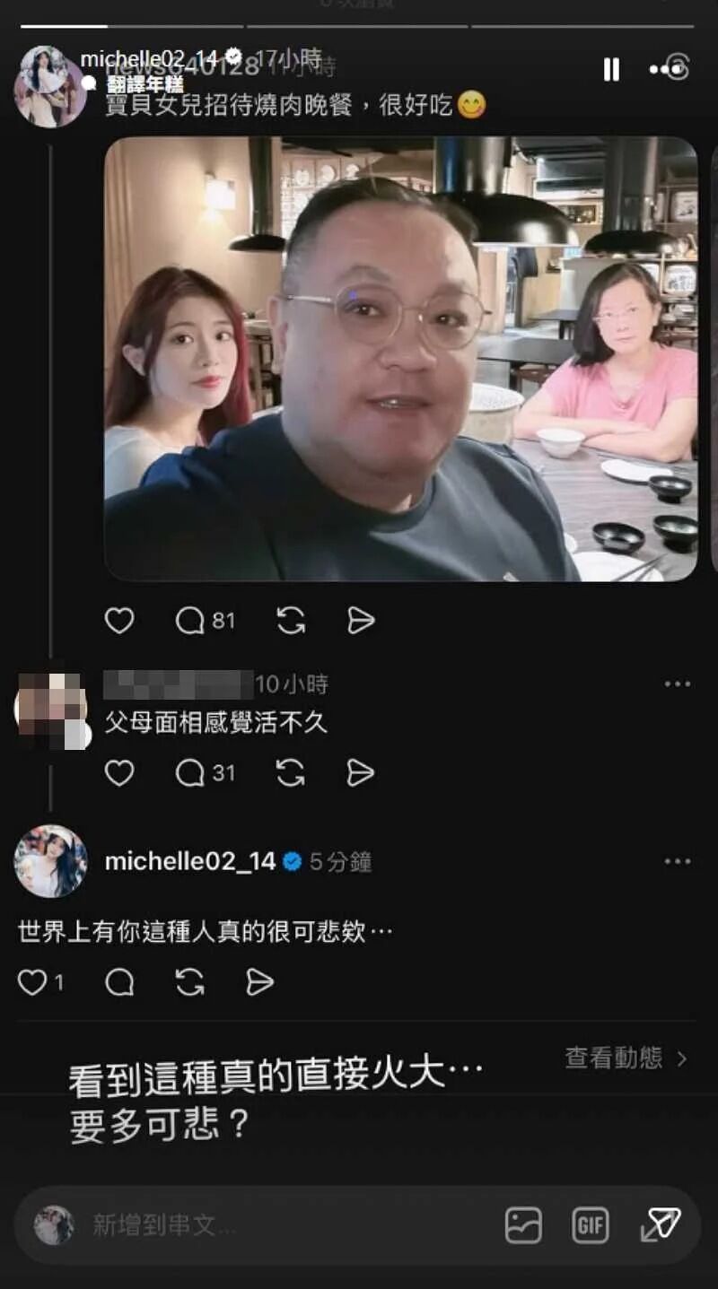 ▲▼熊霓。(圖/翻攝IG/michelle02_14)