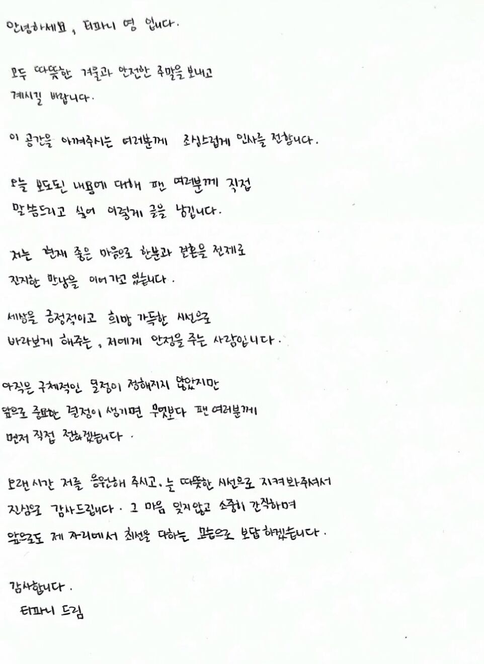 ▲▼ 快訊/少時Tiffany認愛首發聲!甜蜜告白卞耀漢:給予我安定感的人。(圖/翻攝自Tiffany IG)