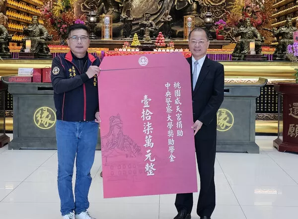 ▲桃園威天宮頒發警大獎助學金