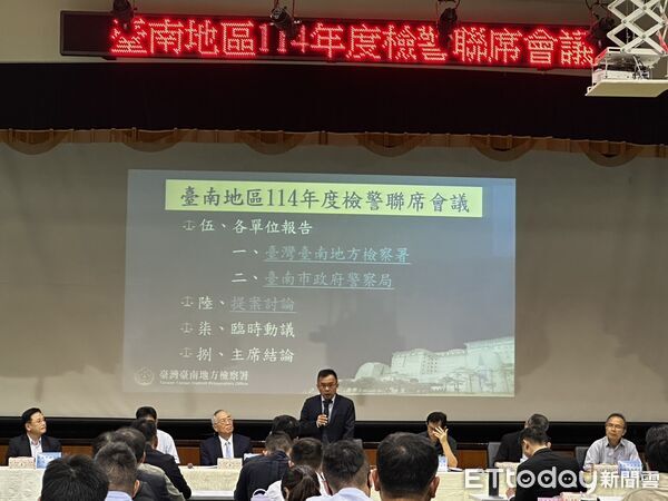 ▲台南地檢署舉辦2025年度檢警聯席會議,百餘名跨機關代表齊聚研商治安與偵查策略。(記者林東良翻攝,下同)