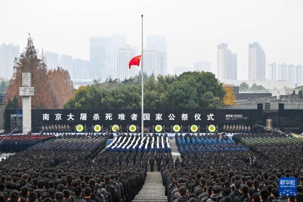 ▲▼南京大屠殺死難者公祭 石泰峰:珍愛和平、開創未來。(圖/翻攝新華社)