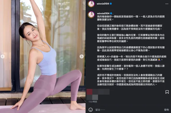 ▲▼何妤玟。(圖/翻攝自Instagram/winnie0104)