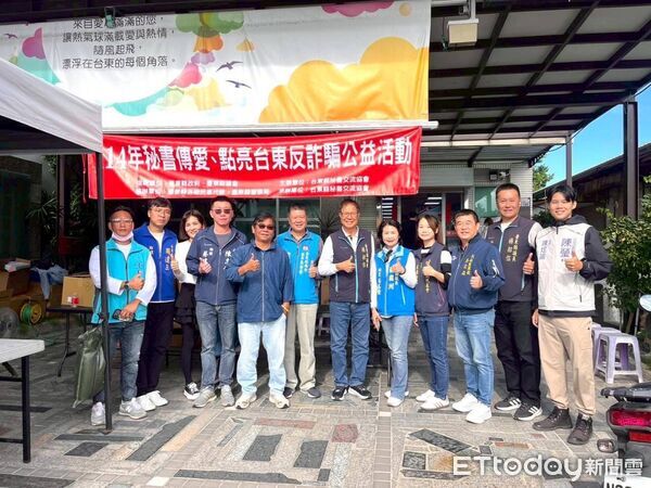 ▲「114年秘書傳愛 點亮台東」反詐騙公益活動圓滿落幕。(圖/記者楊晨東翻攝)