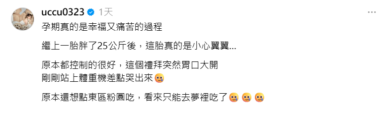 ▲▼瑀熙。(圖/翻攝自Threads/uccu0323)