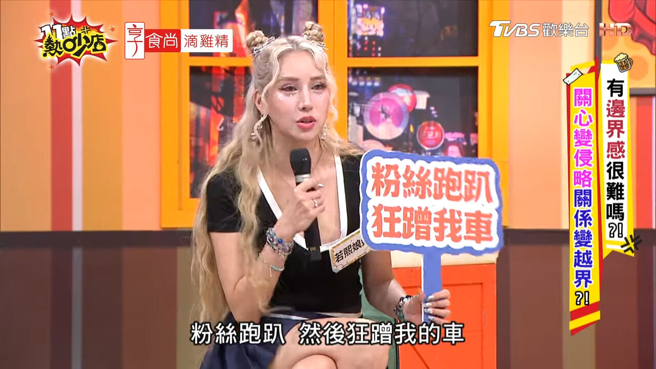 ▲▼若熙娘娘。(圖/翻攝自YouTube/11點熱吵店)