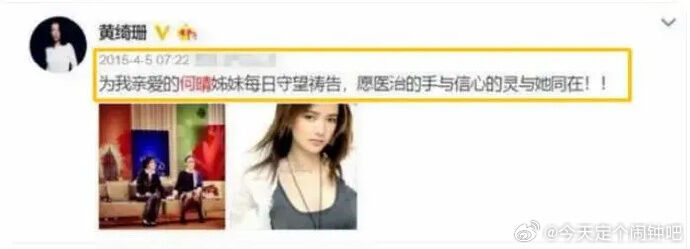 ▲▼何晴閨蜜2015年發文為她祈福,當時傳出她罹患腦瘤。(圖/翻攝自微博)