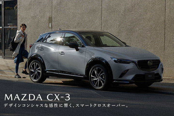▲日本Mazda推出新年式CX-3,代表暫時還不會說再見。(圖/翻攝自Mazda)