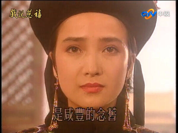 ▲▼何晴《戲說慈禧》。(圖/翻攝自YouTube)