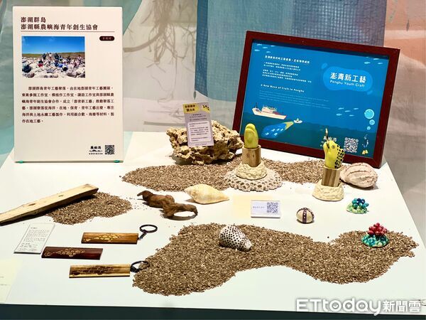 ▲「水」象徵流動與滋養,圖為澎青新工藝作品。(圖/記者高堂堯翻攝)