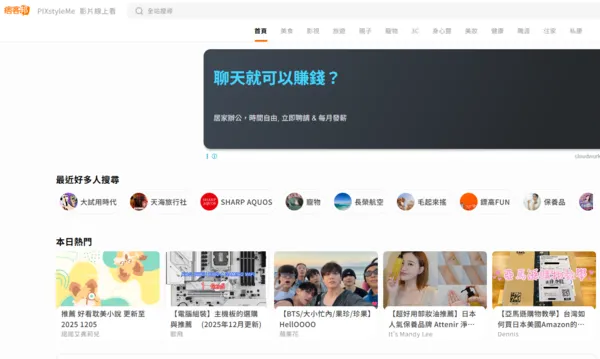 ▲▼ 。(圖/翻攝痞客邦)